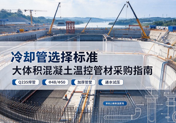 蓟州区冷却管选择标准